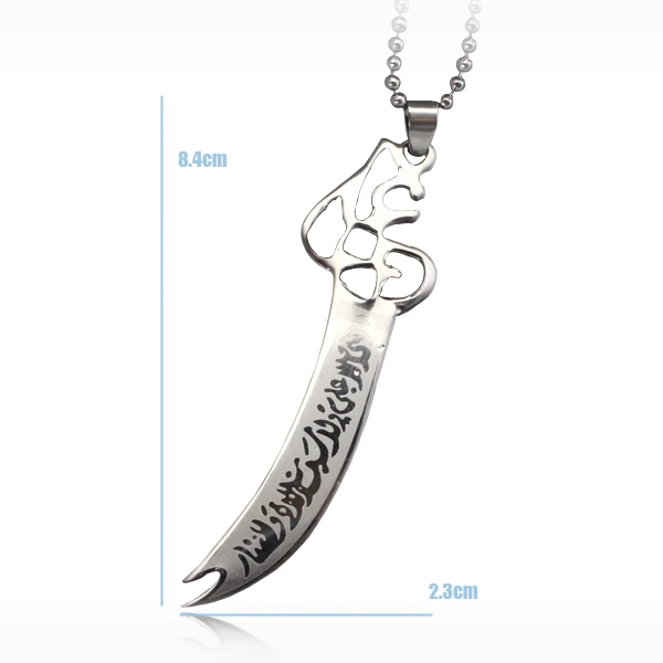 stainless steel Religious Islamic Muslim Allah Imam Ali Sword pendant & necklace charm jewelry for men & women