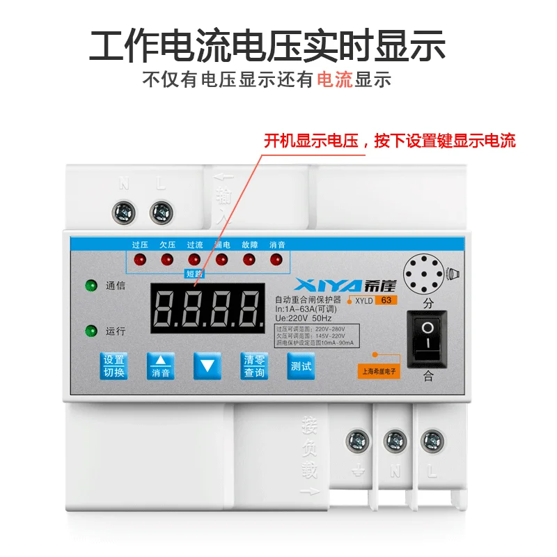 Leakage Protector Automatic Reclosing Self Duplex Overvoltage Undervoltage Current Limiting Lightning Protection Switch 220V