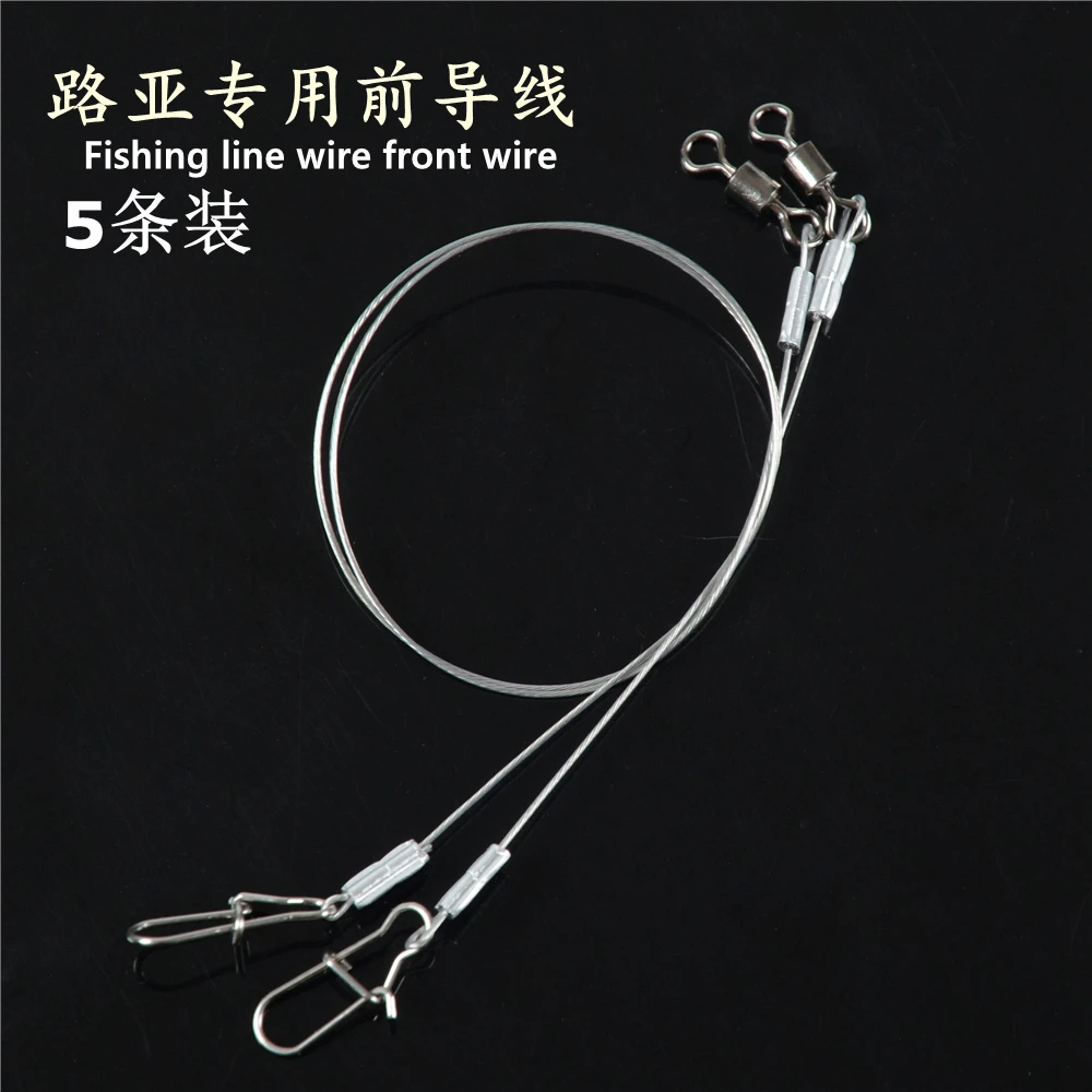 5pcs Front wire Lure anti-bite line front wire stainless steel wire rope fishing big fish anti-winding fishing supplies tackle