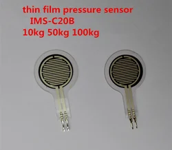 FSR robot touch insole flexible thin film pressure sensor IMS-C20B 10kg 50kg 100kg custom Plantar pressure distribution switch