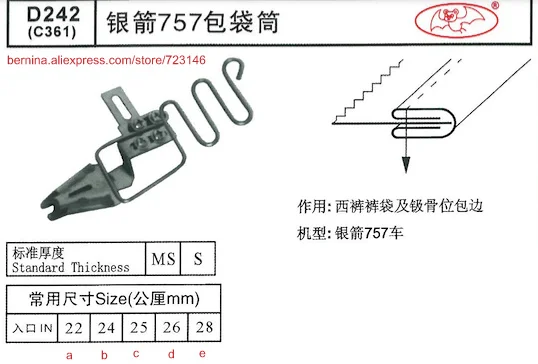 

d242 siruba folder Foor 2 or 3 Needle Sewing Machines for SIRUBA PFAFF JUKI BROTHER