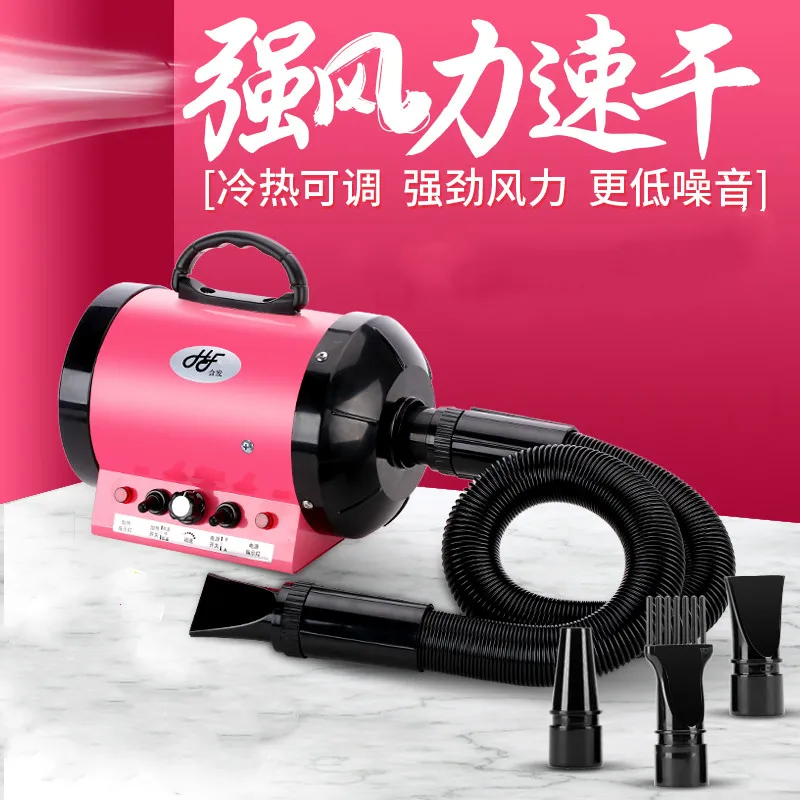 pet Water blowing machine hair dryer Teddy Golden hair Large dog Household High Power Mute Dog blowing machine blow dryer  nume