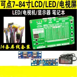 New upgrade Laptop TV/LCD/LED Test Tool kit 7 -84 Inch LVDS led panel tester 14pcs/LVDS Cables + high-pressure board + adapter