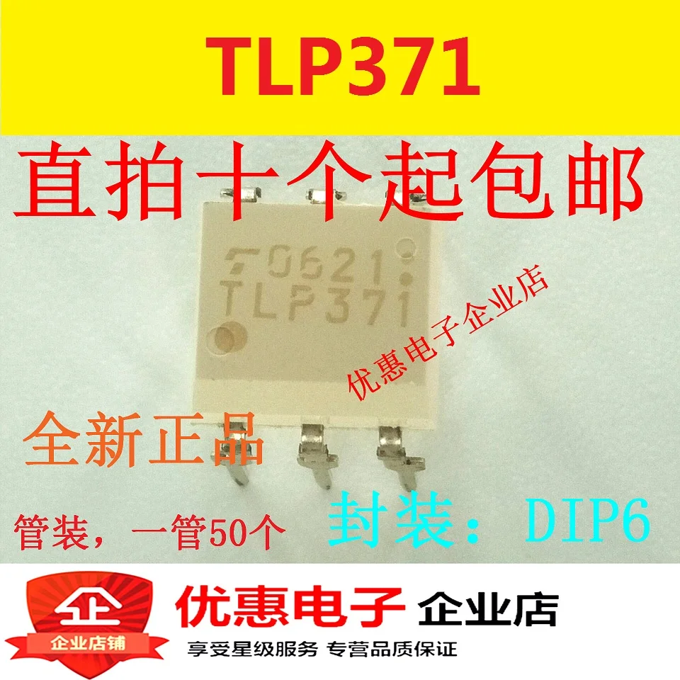 

10PCS New original TLP371 DIP6