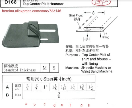 d168 top center plait hemmer   For 2 or 3 Needle Sewing Machines for SIRUBA PFAFF JUKI BROTHER JACK TYPICAL