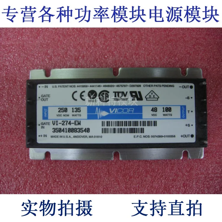Módulo de Fonte de Alimentação dc dc Vi274-ew 250v48v100w