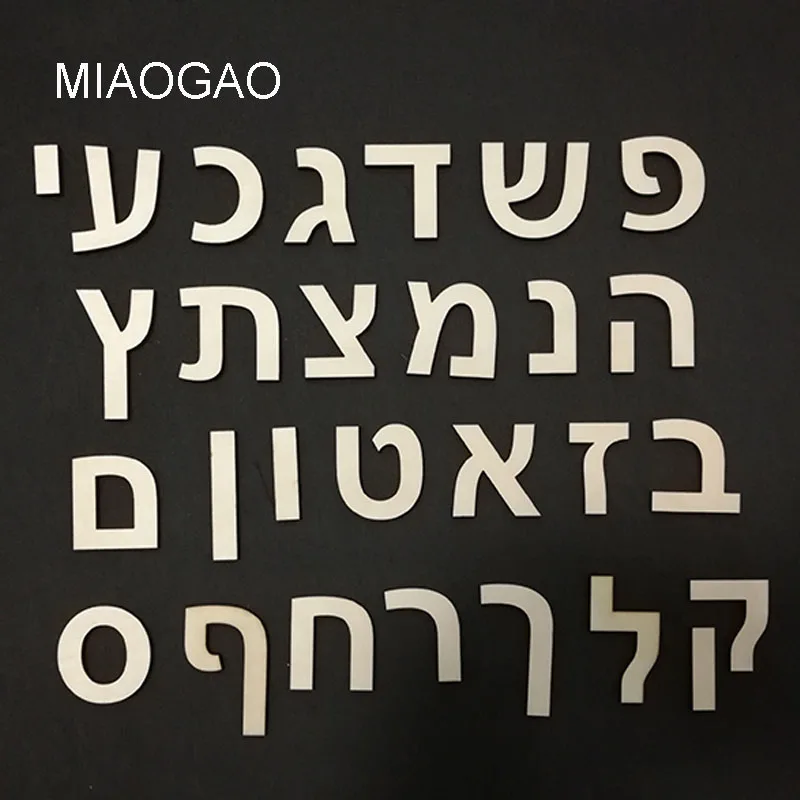 Letras em Madeira em Hebraico: Uma Decoração Personalizada para o Lar Judaico