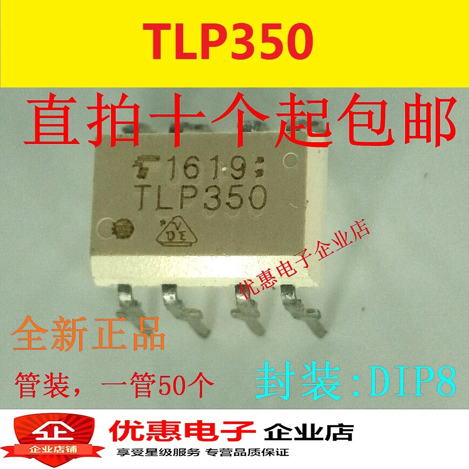 

10PCS New TLP350 DIP8 IGBT drive isolation