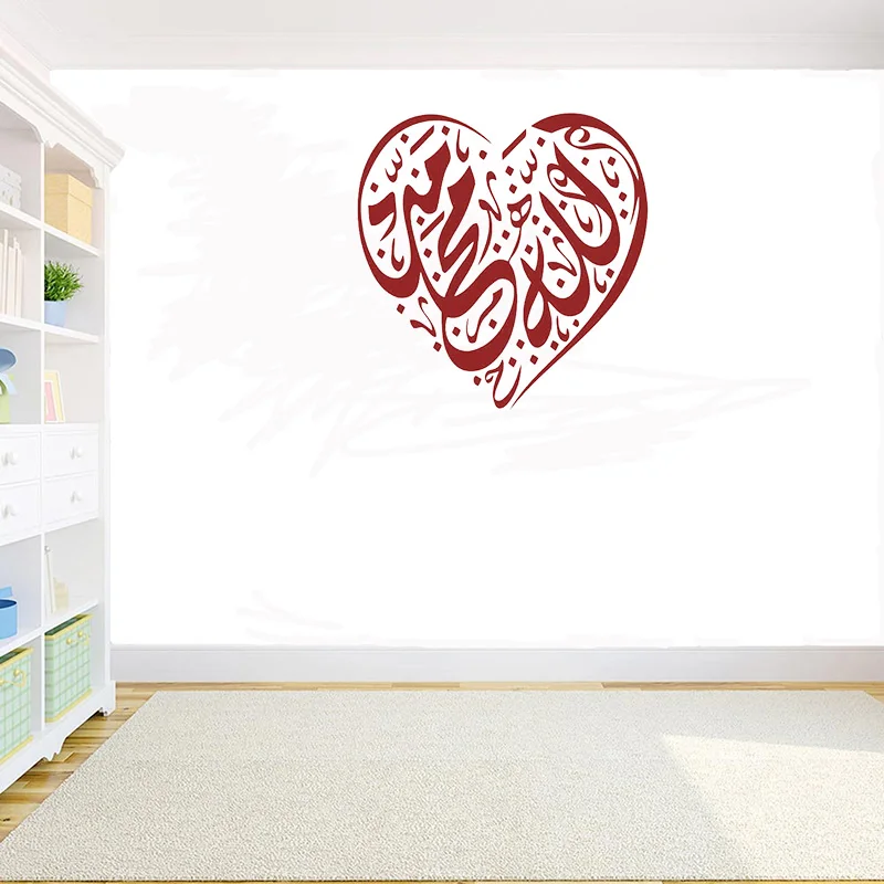 Islamic Calligraphy Wall Decals Arabian Wall Art Stickers Allah Muhammad Heart home decoration vinyl sticker for bedroom G719