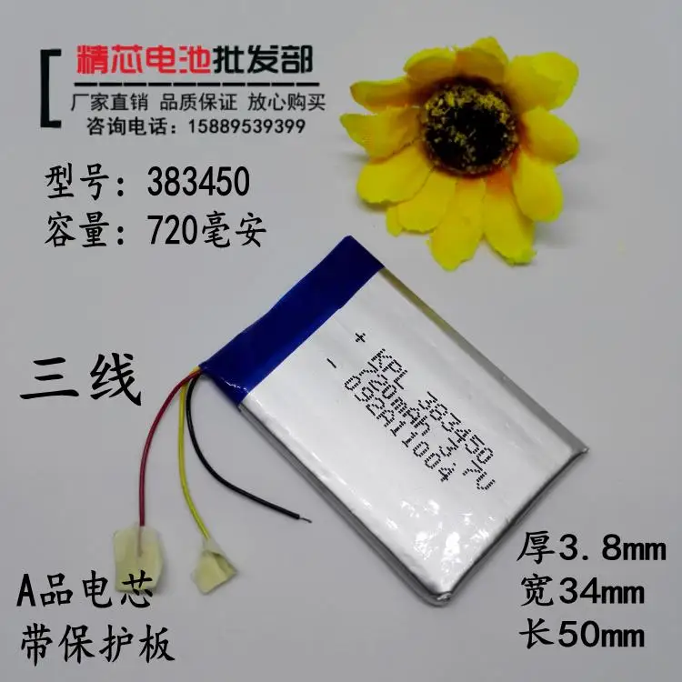 GPS navigator 3.7V 383450 battery lithium polymer three wire tachograph 720mAh detachable Rechargeable Li-ion Cell