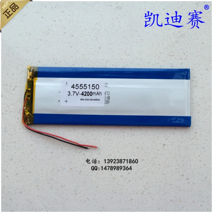 3.7V4200mAh polymerized lithium battery 4555150 Tablet PC Notebook general LED lamp battery