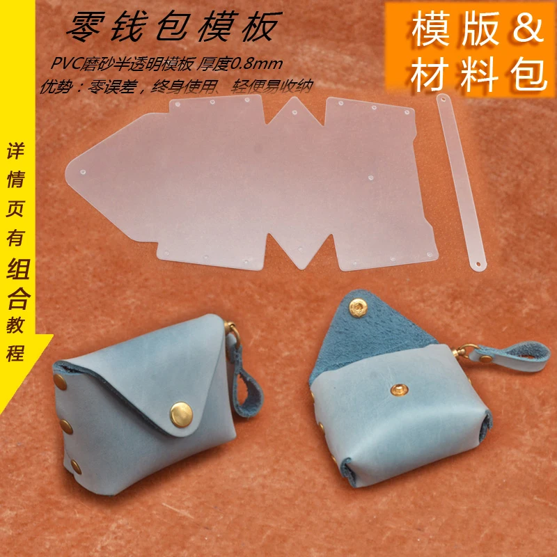 2020 neue DIY leder handwerk Handgemachte Mini tasche Kleine geldbörse nähen muster pvc vorlage