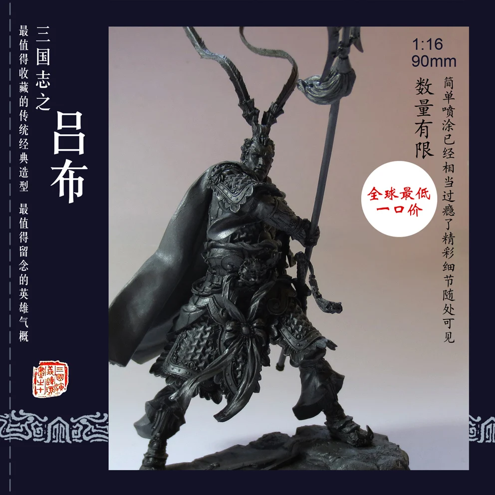 1/16 Resin Soldier Model Suite For Three Kingdoms Lubu Model Kits Unmounted and Unpaited 14LVBU