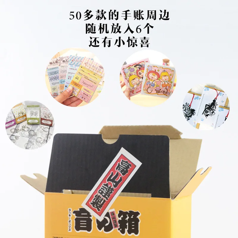 Creative Funny Lucky Bag Washi Tape Sticker Bookmarks Stationery Set Gift Box