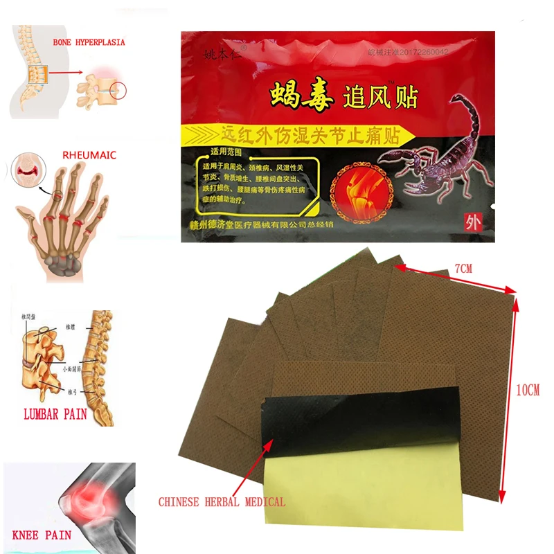 

96pcs/12bags Knee Joint Pain Relieving Patch Chinese Scorpion Venom Extract Plaster for Body Rheumatoid Arthritis Pain Relief