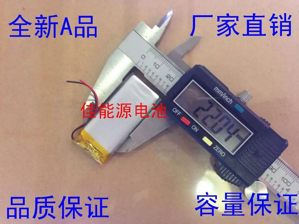 3.7V polymer lithium battery 502248 480MAH VX898 battery driving record navigator Rechargeable Li-ion Cell