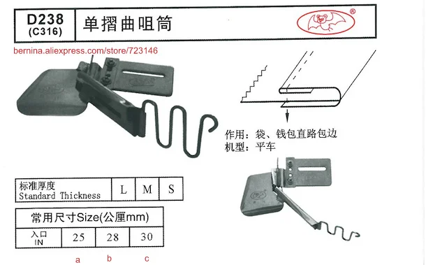 

d238 siruba folder Foor 2 or 3 Needle Sewing Machines for SIRUBA PFAFF JUKI BROTHER