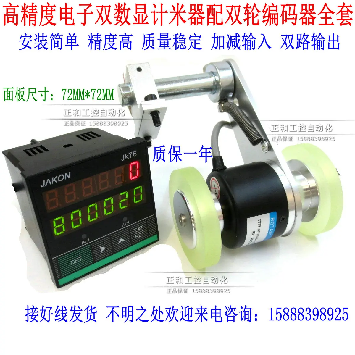 Meter Meter Intelligent Electronic Digital Display Meter Record Code Table Roller Type High Precision Meter