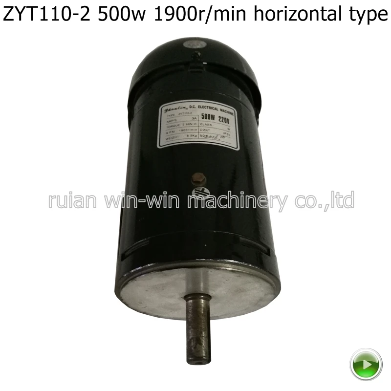 ZYT ZYT110-2 500W 1900r/min 220v 3a horizontal type DC permanent magnet motor DC motor parts plastic bag making machine