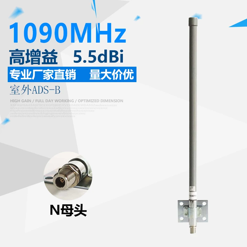 1pc 1090MHz ADS-B 5.5DB outdoor omnidirectional fiberglass antenna Supports FlightAware Piawarehan