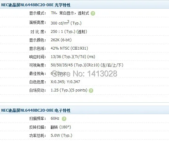 6.5 "LCD شاشة عرض NL6448BC20-08E حقن آلة الأصلي الصناعية شاشة LCD