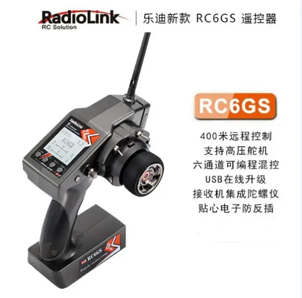 

Radiolink RC6GS transmitter radio 6CH Channels with R6FG Receiver 400meter control range for boat and cars