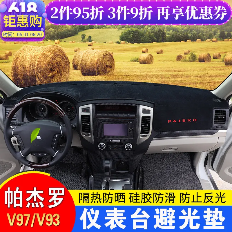 

For Mitsubishi Pajero V97/V93 instrument panel light pad in the control sunscreen insulation mat interior decoration