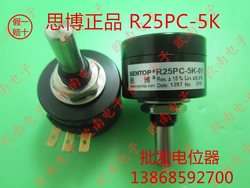 

[VK] Japan's original thinkpad SAKAE R25P R25PC 1K 2K 5K 10K single turn conductive plastic potentiometer switch