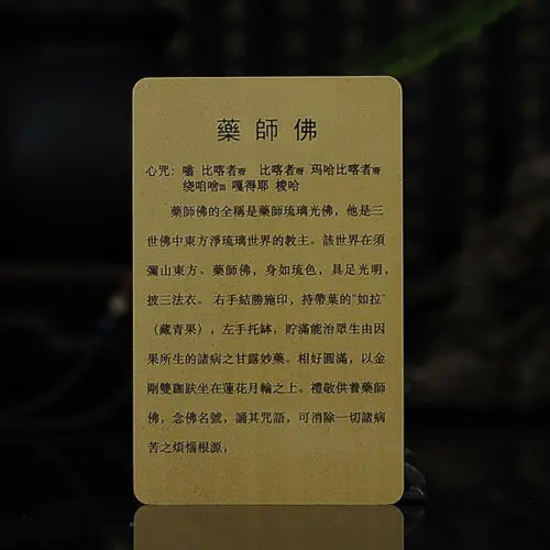 Collection Tibetan Buddhism Exquisite Painting Amulet Thangka Pharmacist Medicine Buddha Safe And Good Luck Card Gift