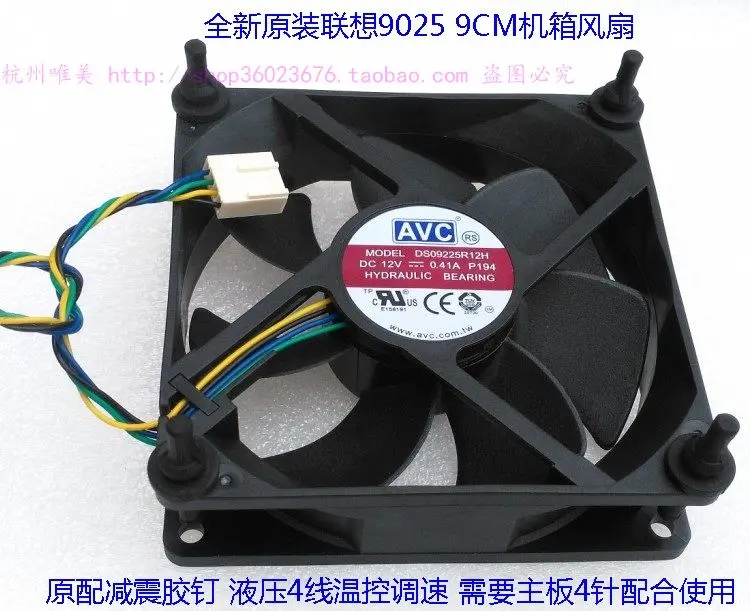 

NEW AVC DS09225R12H 9025 9cm 4PIN PWM 12V 0.41A cooling fan