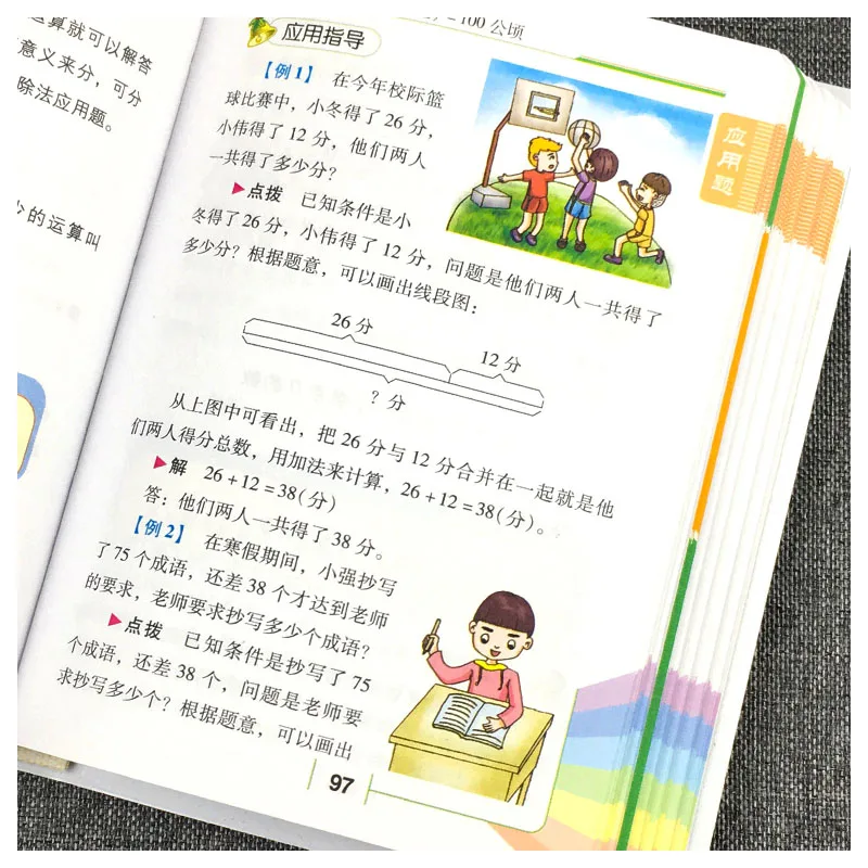 1本小学校数学フォーミュラ法マニュアルアプリケーション数学思考トレーニング教科書子供のための