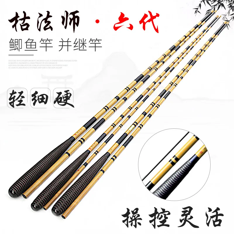 Hard 2.7-6.3 m super light fine squid fishing rod carbon fishing carp rod insert section by section rod parallel extension rod