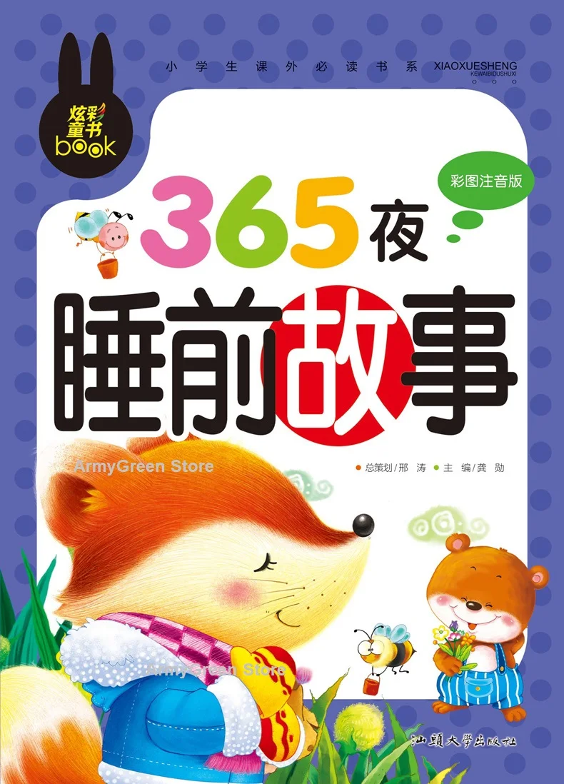 World Classic Fairy Tale Fable Chinese History Idiom Child IQ EQ Bedtime Story Series Book Chinese Pinyin Book Kids Age 3 and up