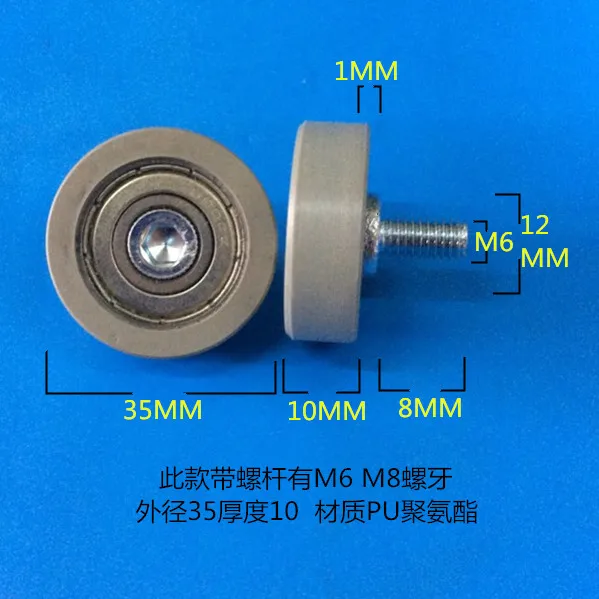 high quality Polyurethane PU coated ball bearings embedded bearing with M6 screw *35*10mm  Total height 19mm