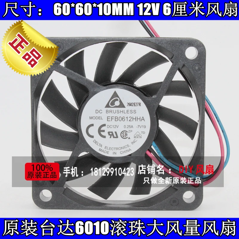 

brand new DELTA 6010 6CM 12V 0.25A high air volume EFB0612HHA cooling fan