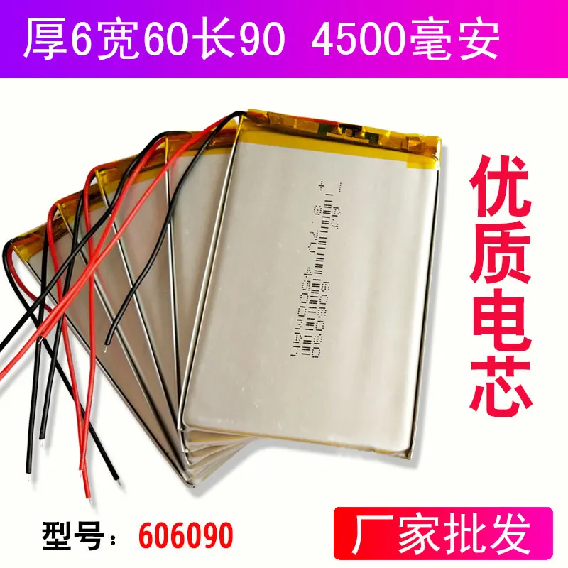 A product 606090 4500MAH 7 inch Tablet PC built-in 3.7V polymer lithium battery core large capacity