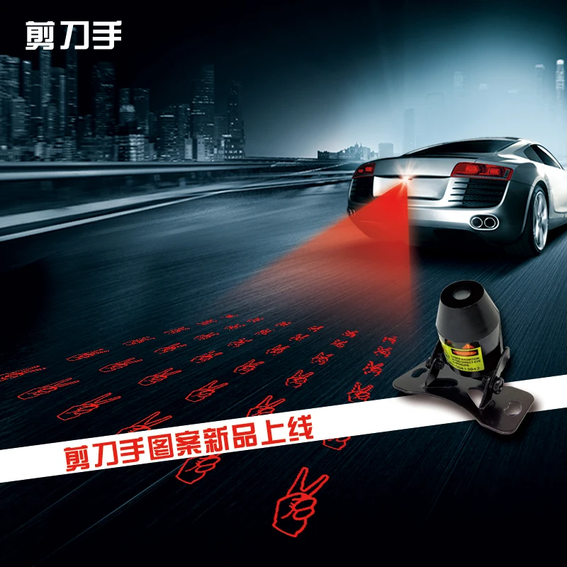Laser Anti-Fog Car Light Water-proof Car Taillight Warning Radiation Parking Stop Brake Lamps Car Styling Multi Pattern