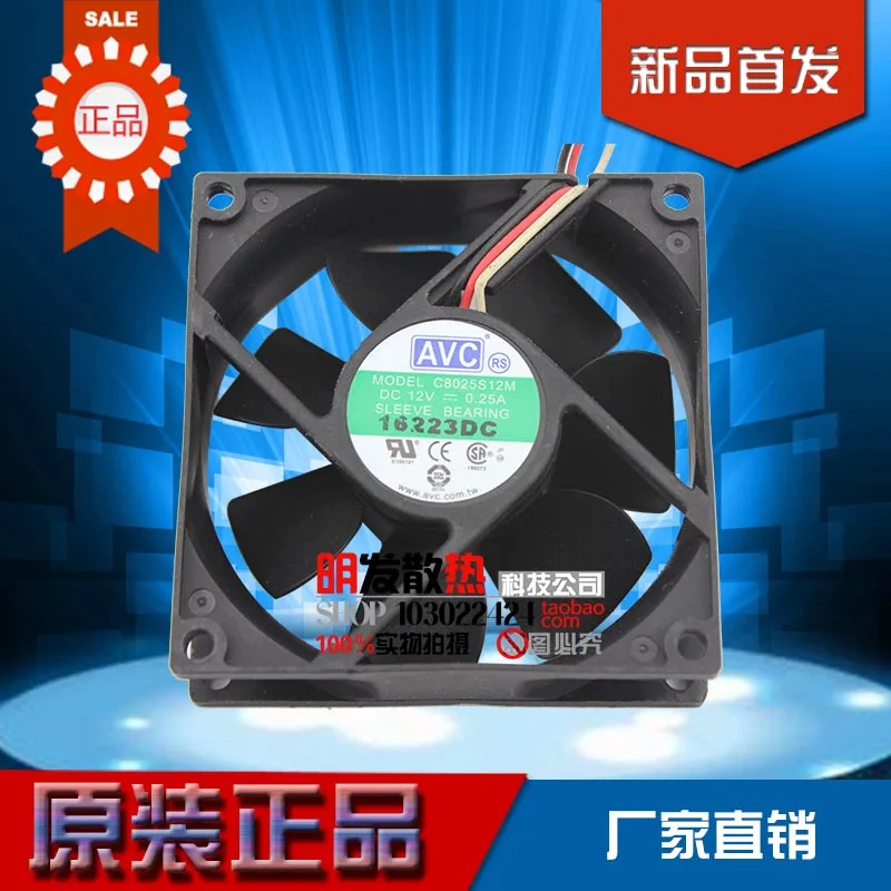 Original 8025 12V 0.25A CPU power chassis ultra-quiet 8cm cooling fan C8025S12M