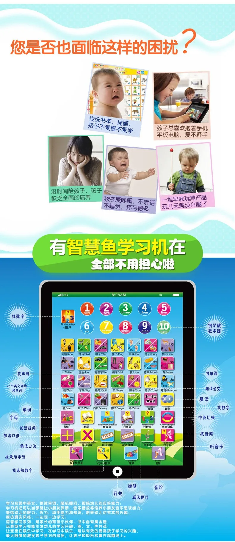 子供のためのミニタブレット,英語の中国語の変更,音楽,アルファベット
