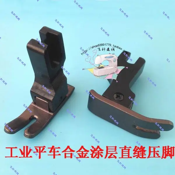 Industrial sewing machine presser foot Flat alloy alloy coated straight seam presser foot Ultra light Do not hurt fabric