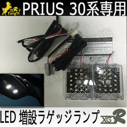 XGR rear trunk  lamp extra luggage boots atmosphere light for PRIUS 30 SERIES 2011 2012 alphard vellfire CRV RAV4 ESTIMA
