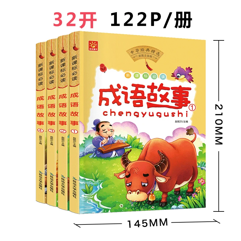 4book/set Chinese Pinyin picture book Chinese idioms Wisdom story for Children character word books inspirational history story