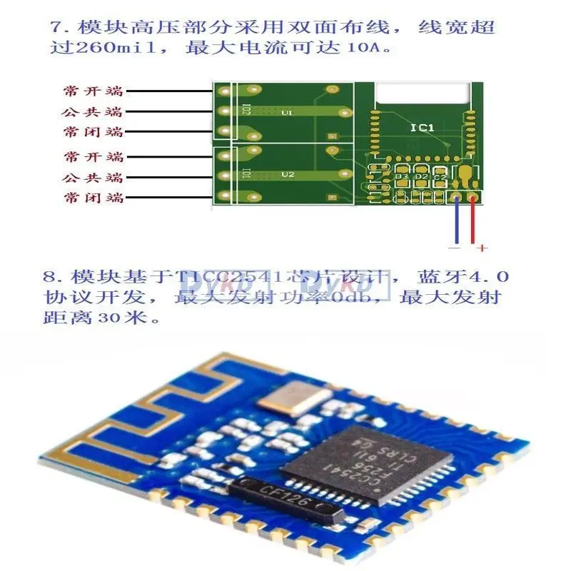 AC/DC 5v 12V-80v 110v 220v Bluetooth APP 2CH Relay Switch module for Mobile Phone APP IOS, Android Remote Control Lock motor