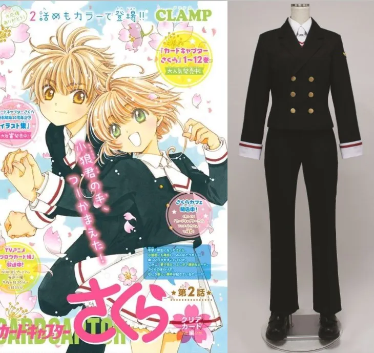 

CARDCAPTOR SAKURA tomoeda elementary school syaoran li uniform cosplay halloween Costumes