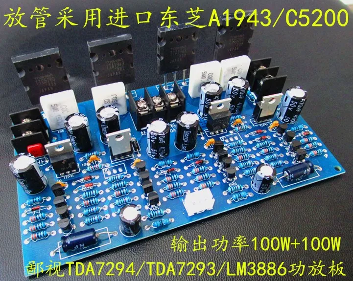 

High power 100W+100W 2.0 2SA1943 2SC5200 pair tube power amplifier board Transistor transistor power amplifier board