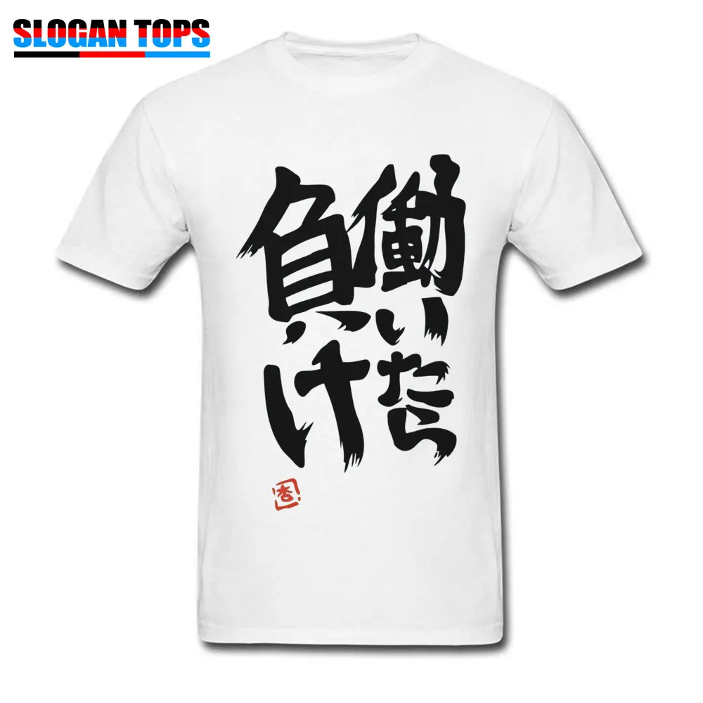 Harajuku T-shirt Men Japan Style Tshirt Hataraitara Make Anzu Printed Male Clothing Lose Money If Work Funny Teen Tops Tees