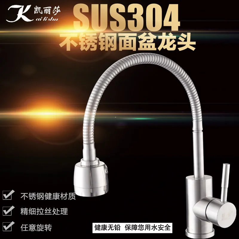 304 stainless steel kitchen faucet hot and cold dishes basin universal water tank faucet can be rotated toilet bowl faucet