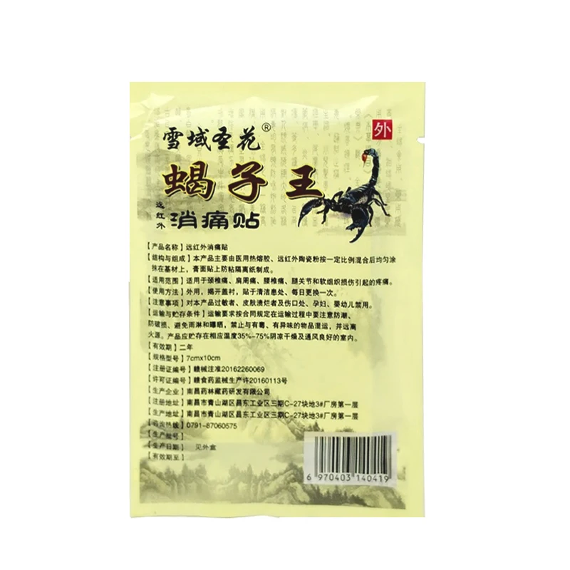 80Pcs Pain Relief Stickers Arthritis Joint Pain Rheumatism Shoulder Patch Knee/Neck/Back Orthopedic Scorpion Plaster