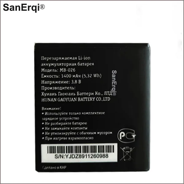 10pcs Smart5 MB-026 1400mAh MB 026 MB-026 Rechargeable Li-ion Phone Battery for For Beeline Smart5 / Smart 5 Accumulator