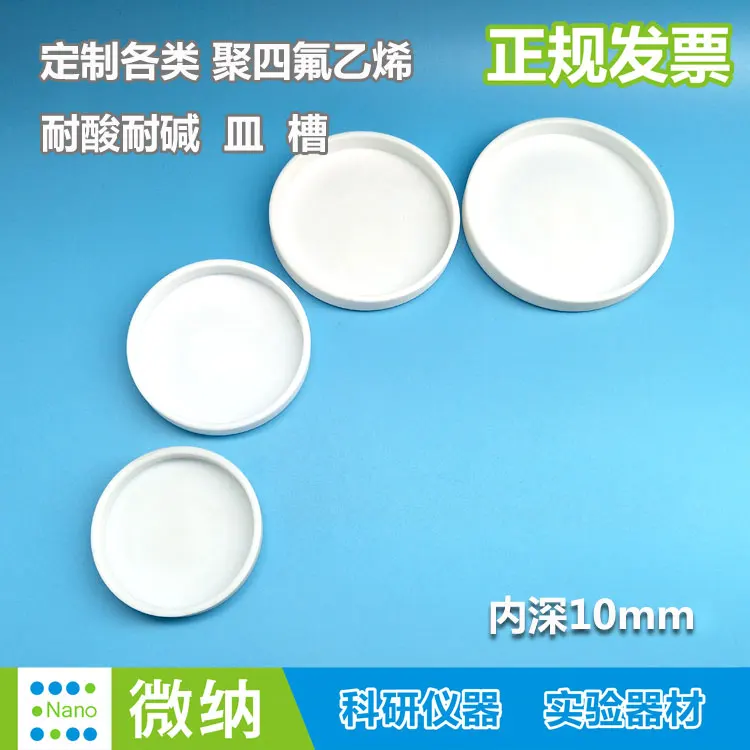 PTFE Container 60-80-90-100 PTFE Petri Dish Single Trough Tetrafluoro Circular Trough Coverless Depth 10mm